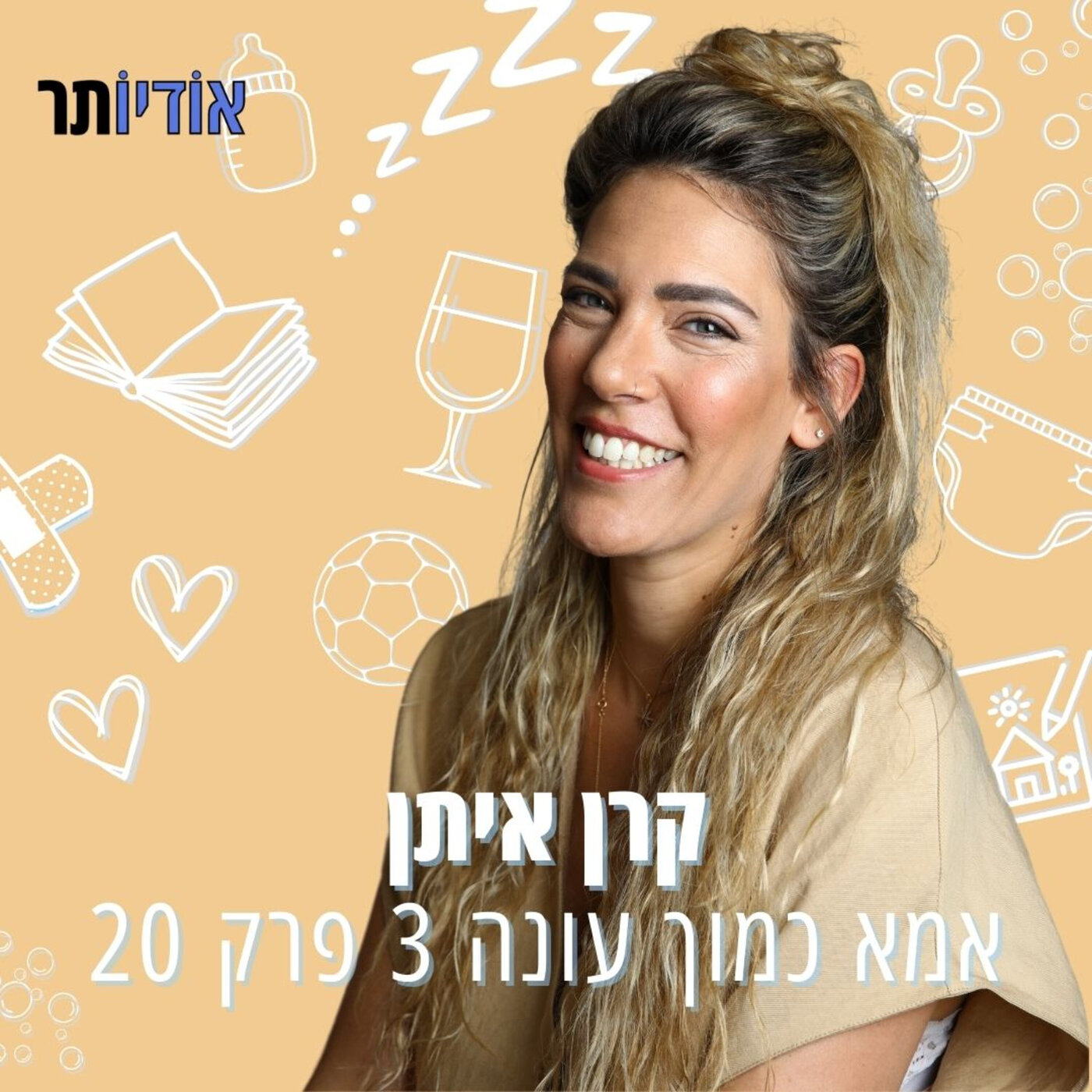 עונה 3 פרק 20: תחרות קיטורים episode artwork
