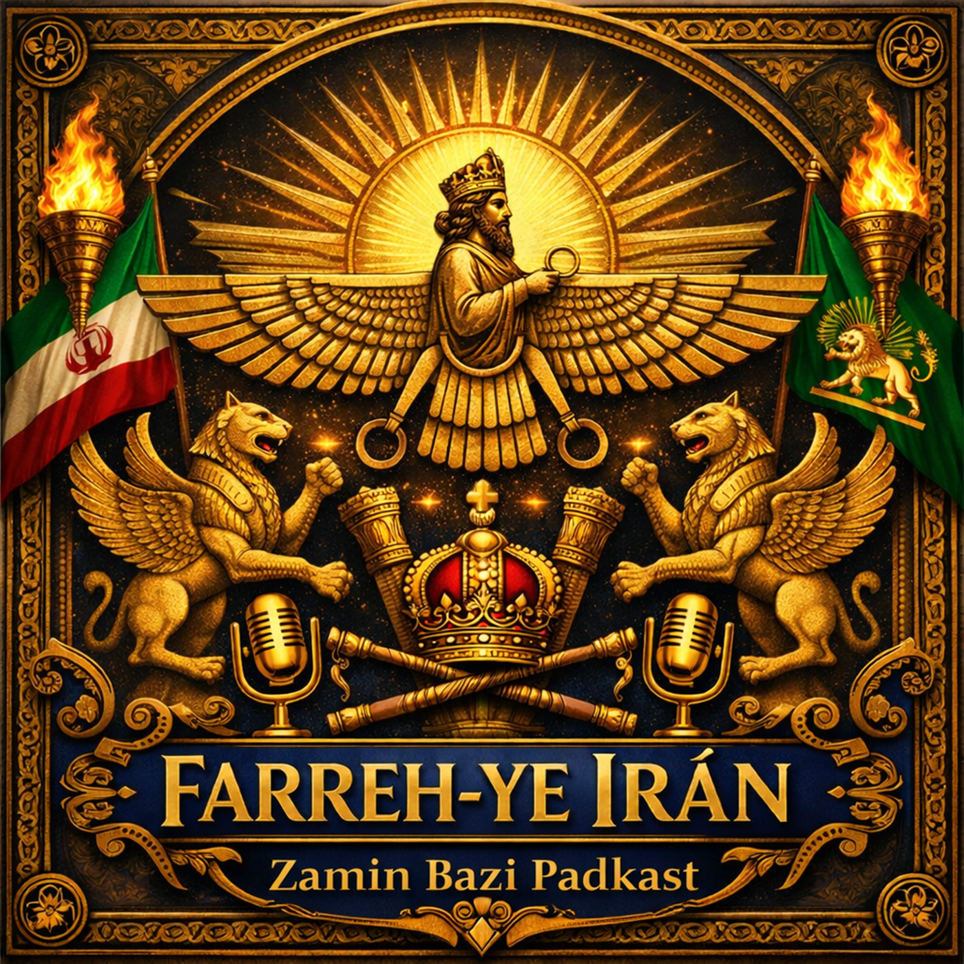  Farreh-ye Iran - Tavafegh Aman: Bazgashayi Tangeh Nparmaz