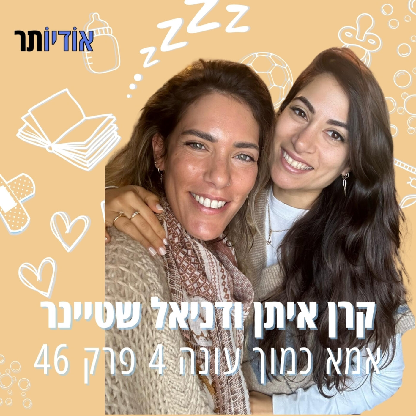 עונה 4 פרק 46: למה דולות מפחידות יולדות episode artwork