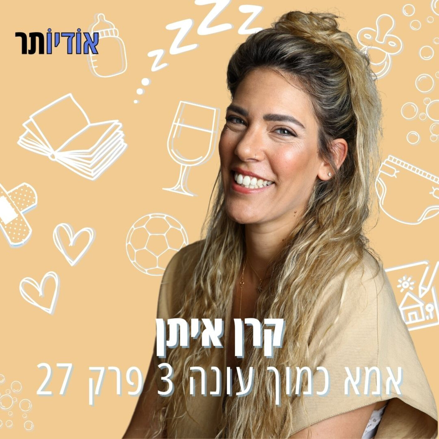עונה 3 פרק 27: לא כל החלומות מתגשמים episode artwork