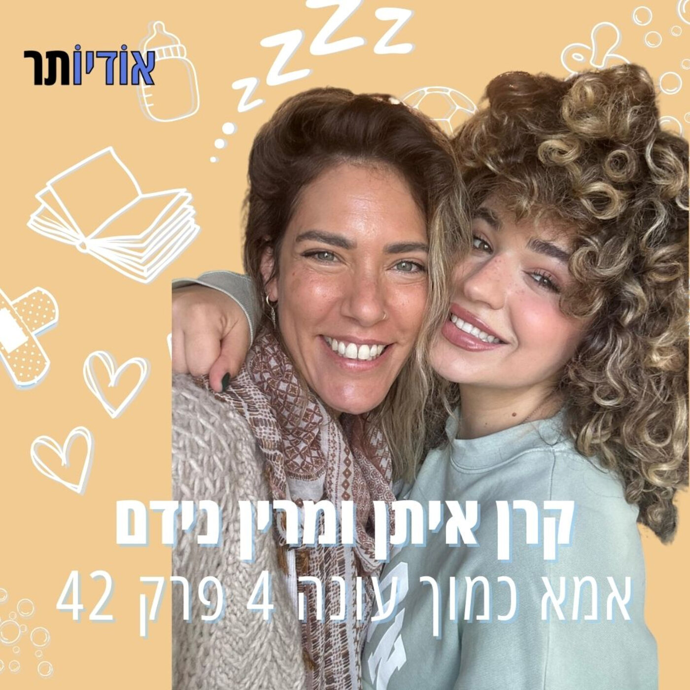 עונה 4 פרק 42: הגוף שלנו אחרי הלידות עם מרין נידם episode artwork