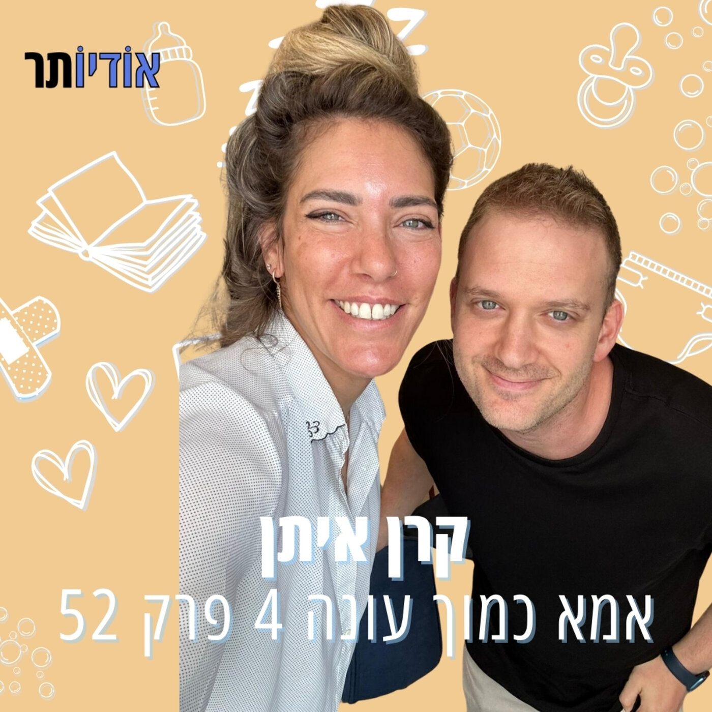 עונה 4 פרק 52: דוקטור אריאל גימפל episode artwork