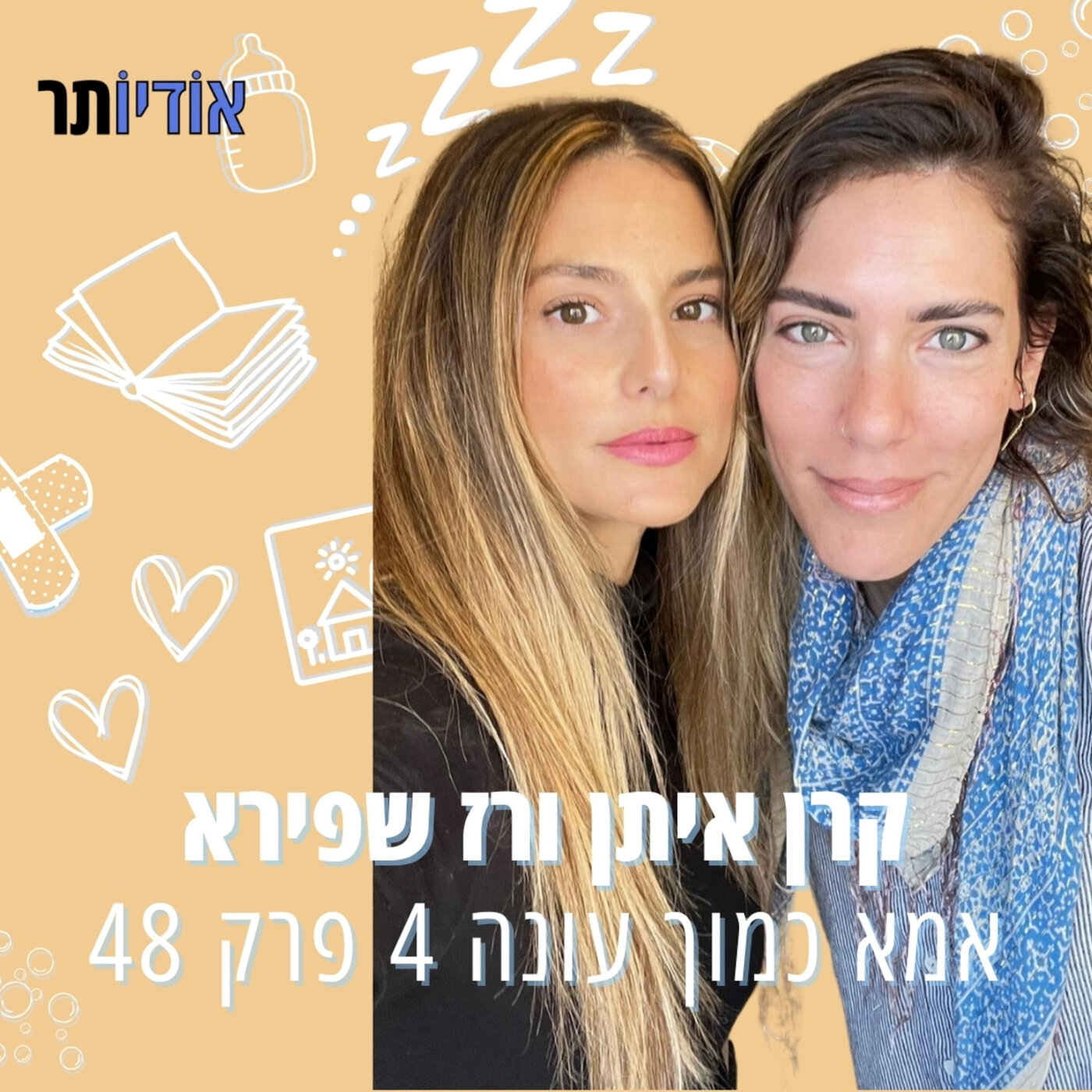 עונה 4 פרק 48: לבחור באור עם רז שפירא episode artwork