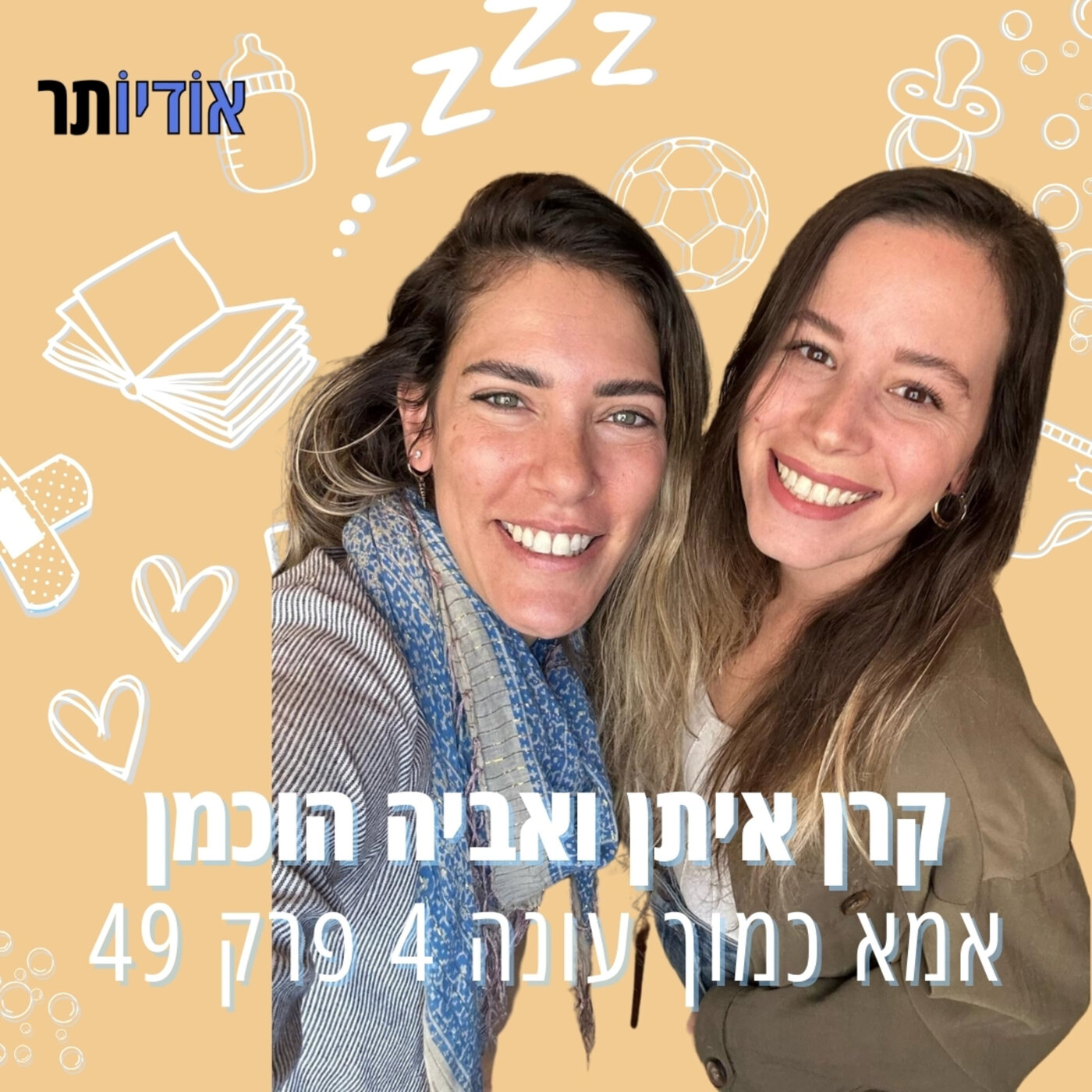 עונה 4 פרק 49: אביה הוכמן episode artwork
