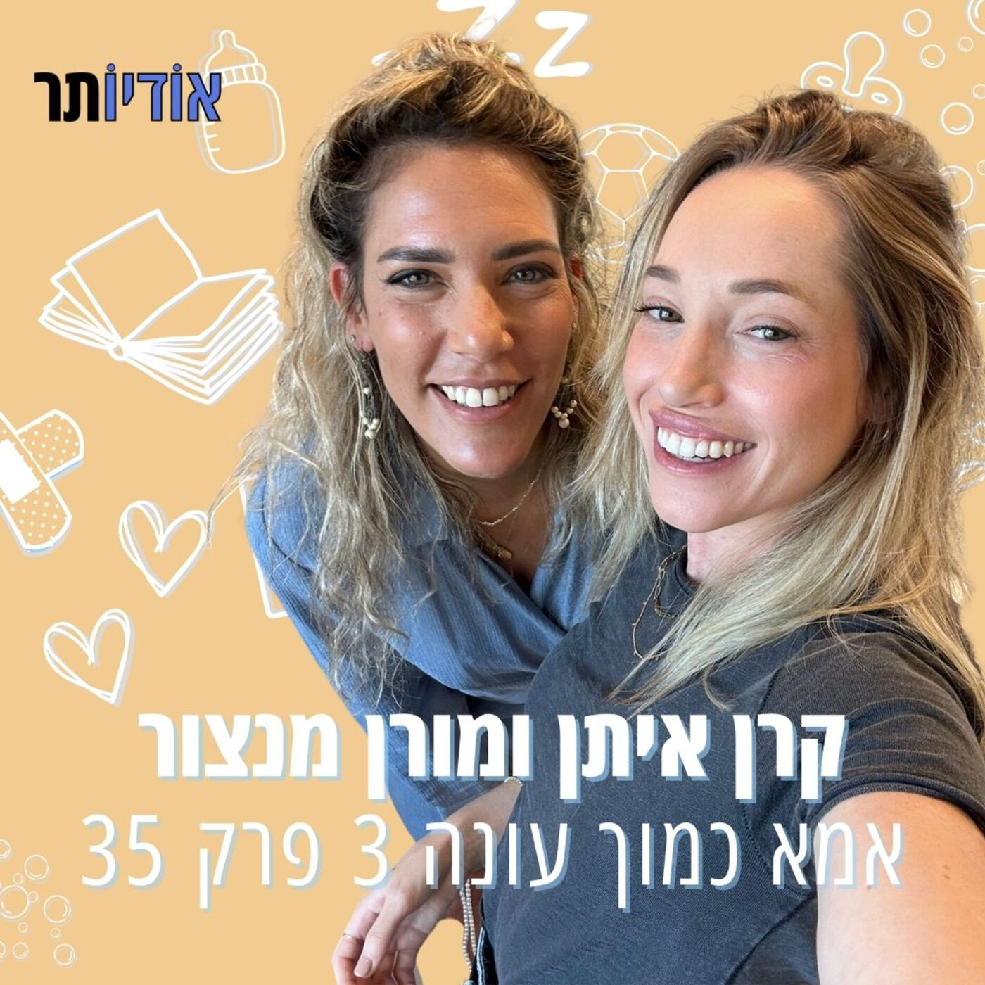 עונה 3 פרק 35: מורן מנצור | איך לא אמרו לי את זה קודם? episode artwork